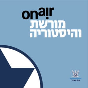 מבצע מחוץ לקופסא: השמדת הכור הסורי מבצע מחוץ לקופסא: השמדת הכור הסורי