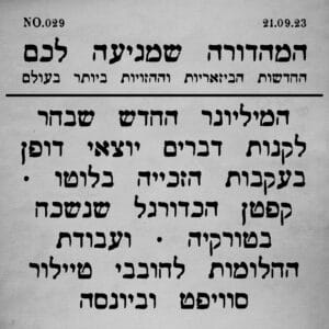 029 | קולורדו מדינה יפה וסיפורים נוספים