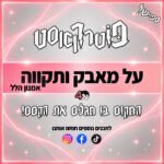 פוטרקאסט - עונה 4: על מאבק ותקווה עם אמנון הלל פוטרקאסט - עונה 4: על מאבק ותקווה עם אמנון הלל