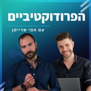 #23 – מתן ניסטור מארח את חמי שריימן – ניהול זמן של מנכ"לים