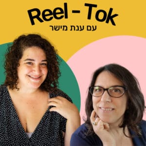 איך להתכונן לחופשת לידה בתור בעלת עסק? עם ענת מישר