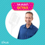 תרגול מדיטציה עם אסף סטי אל-בר תרגול מדיטציה עם אסף סטי אל-בר