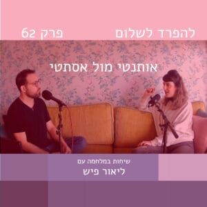 פרק 62 | אודי כגן וארץ נהדרת פרק 62 | אודי כגן וארץ נהדרת