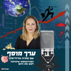 ערך מוסף : "ירידה במחירי הדיור? – לא בקרוב" ערך מוסף : "ירידה במחירי הדיור? – לא בקרוב"