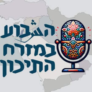 האבן השחורה באיסלאם | המזרח התיכון