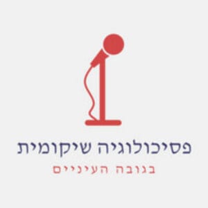 עונה 2 פרק 3 | מוגבלות ושיקום עם נצן אלמוג עונה 2 פרק 3 | מוגבלות ושיקום עם נצן אלמוג