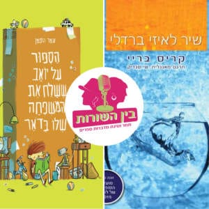 פרק 30 – משפחה