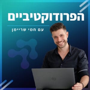 #30 – תעביר לדרייב – אנטוניו צחור מארח את חמי שריימן