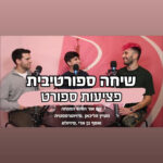 WSP - הקול של הספורטאיות בישראל