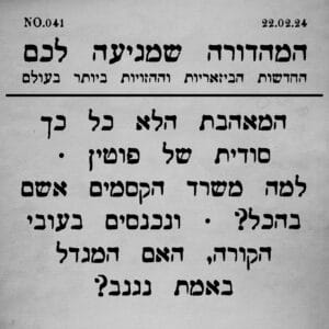 041 | בהכל אשמים משרד הקסמים וסיפורים נוספים