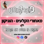 פוטרקאסט פוטרקאסט