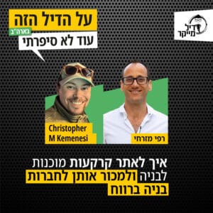 איך לאתר קרקעות מוכנות לבניה ולמכור אותן לחברות בניה ברווח