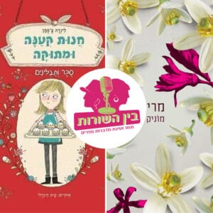 פרק 38 – טעמים פרק 38 – טעמים