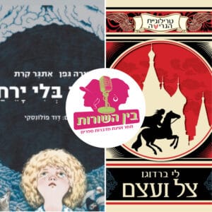 פרק 42 – אור וחושך