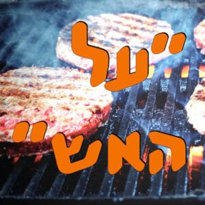 ״על האש״ של יום העצמאות. למה? | המזרח התיכון
