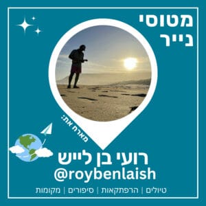 74- דרום אפריקה | רועי בן לייש 🇿🇦🐘 74- דרום אפריקה | רועי בן לייש 🇿🇦🐘