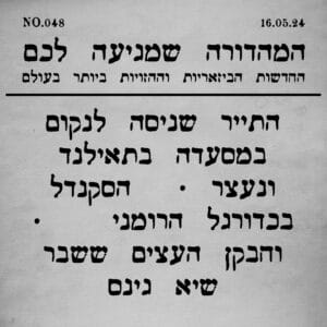 048 | הליגה הרומנית כמרקחה וסיפורים נוספים 048 | הליגה הרומנית כמרקחה וסיפורים נוספים