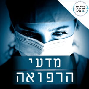 להזדקן בשיבה טובה