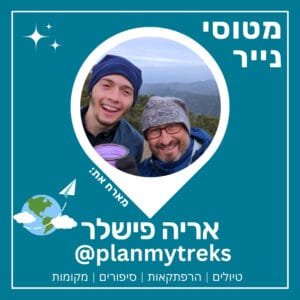 76- טרק בהרי קפריסין | אריה פישלר 🇨🇾⛰️