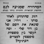 053 | וייקרא שמו בישראל שליקליקבלבום וסיפורים נוספים