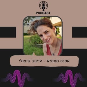 קפה עם טובה מארחים את אסנת מתתיא