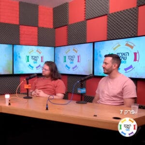 פרק 7 – יציאה מהארון בגיל מאוחר, בריונות בילדות, איך להגביר את הביטחון העצמי? פרק 7 – יציאה מהארון בגיל מאוחר, בריונות בילדות, איך להגביר את הביטחון העצמי?