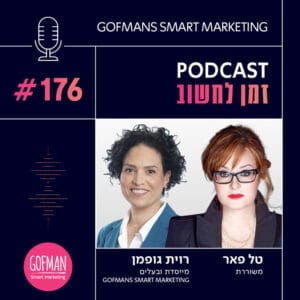 איך שירה עוזרת לעבד חוויות ולספר את מה שקשה לומר? שיחה עם טל פאר הכהן | זמן לחשוב #176 איך שירה עוזרת לעבד חוויות ולספר את מה שקשה לומר? שיחה עם טל פאר הכהן | זמן לחשוב #176