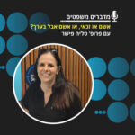 תל אביב 360 – אוניברסיטת תל אביב: ערוץ הפודקסטים תל אביב 360 – אוניברסיטת תל אביב: ערוץ הפודקסטים