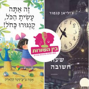 פרק 52 – מקארתיזם