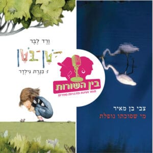 פרק 53 – פנימה והחוצה פרק 53 – פנימה והחוצה