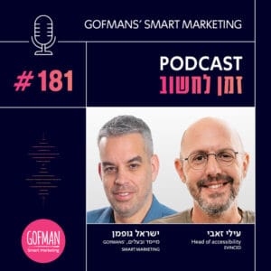 איך מפתחים נגישות כבר מהשורה הראשונה? שיחה על טכנולוגיה מכילה עם עילי זאבי | זמן לחשוב #181 איך מפתחים נגישות כבר מהשורה הראשונה? שיחה על טכנולוגיה מכילה עם עילי זאבי | זמן לחשוב #181