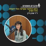 תל אביב 360 – אוניברסיטת תל אביב: ערוץ הפודקסטים תל אביב 360 – אוניברסיטת תל אביב: ערוץ הפודקסטים
