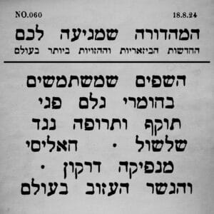 060 | חאליסי מנפיקה דרקון וסיפורים נוספים 060 | חאליסי מנפיקה דרקון וסיפורים נוספים