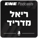 ONE Podcasts - ריאל מדריד