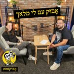 אָבּוּקאסט | מדברים הורות עם אָבּוּק