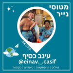 91- איי פיג׳י הנידחים | עינב כסיף 🏝️