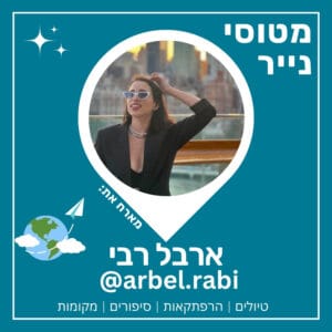 92- ניו יורק | ארבל רבי ובר דמתי 🗽🍎 92- ניו יורק | ארבל רבי ובר דמתי 🗽🍎