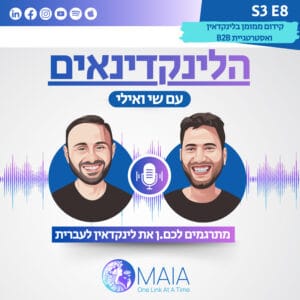 קידום ממומן בלינקדאין ואטסטרגיית B2B קידום ממומן בלינקדאין ואטסטרגיית B2B