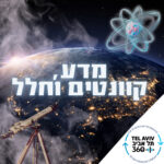 מראה הנפש: התודעה בראי האבולוציה