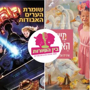 פרק 57 – אימוץ
