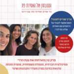 ?פרק 12 - האם אפשר לעבוד על היחסים עם האחים שלנו גם לבד