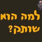 למה הוא שותק | ירון פרידמן | השבוע במזרח התיכון