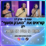 פוטרקאסט פוטרקאסט