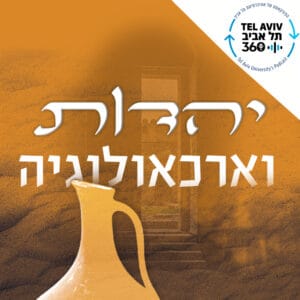 ניב לוגסי – תל עזקה משלהי התקופה העות'מאנית ועד ימינו. כל הדרכים שהובילו אותי לתל הזה ניב לוגסי – תל עזקה משלהי התקופה העות'מאנית ועד ימינו. כל הדרכים שהובילו אותי לתל הזה