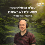 עולם הנמלים כפי שמעולם לא ראיתם | טבע הסביבה עולם הנמלים כפי שמעולם לא ראיתם | טבע הסביבה