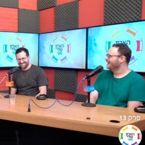 פרק 13 – איך מוצאים את הקהילה שמתאימה לך באמת – גייז מחפשים שייכות🏳️🌈 פרק 13 – איך מוצאים את הקהילה שמתאימה לך באמת – גייז מחפשים שייכות🏳️🌈