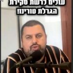 עולים לרשת-פודקאסט הטניס של שלום סיונוב