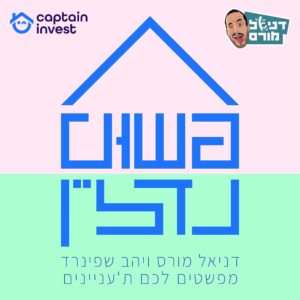 איך תכנית המטרו (תמ״א 70) תשנה את שוק הנדל״ן? שיחה עם השמאי עומר ליבלינג | פשוט נדל"ן – פודקאסט השקעות נדל"ן | פרק 101