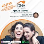 DNA משכנתאות