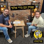 אָבּוּקאסט | מדברים הורות עם אָבּוּק